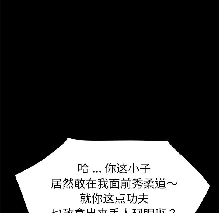 乖乖上鉤第53話