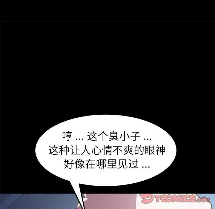 乖乖上钩-第53话 - 图片 123