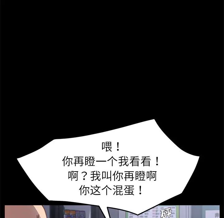 乖乖上钩第53话