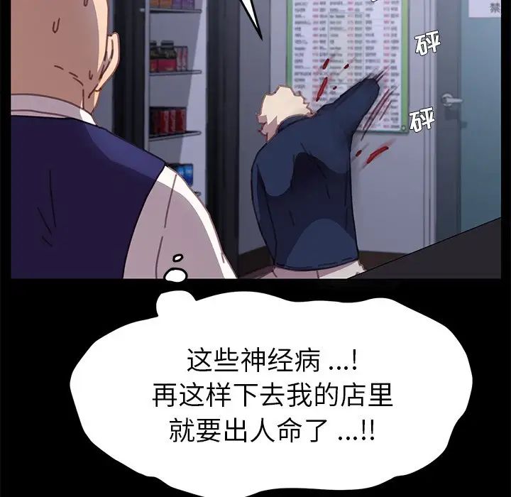 乖乖上钩第53话