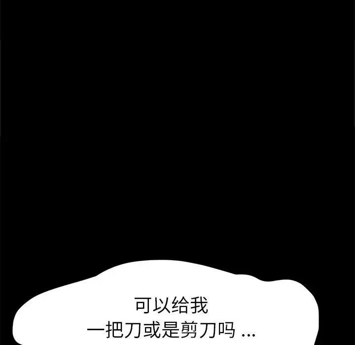 乖乖上鉤第53話