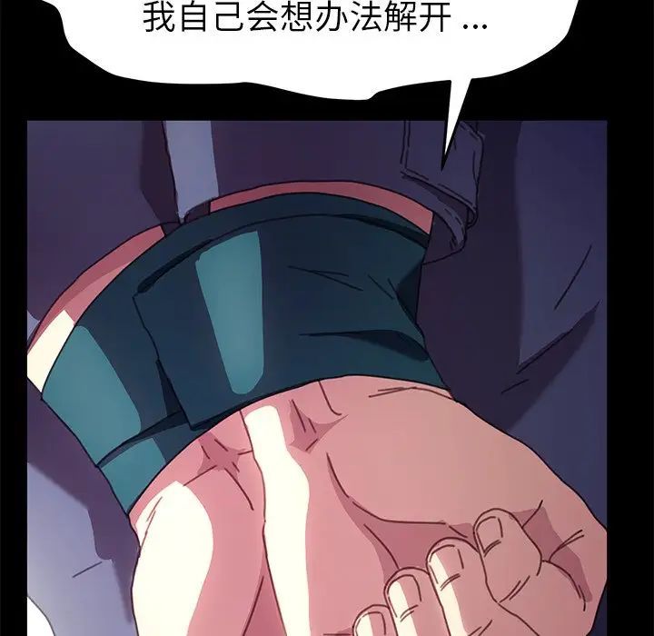 乖乖上钩第53话