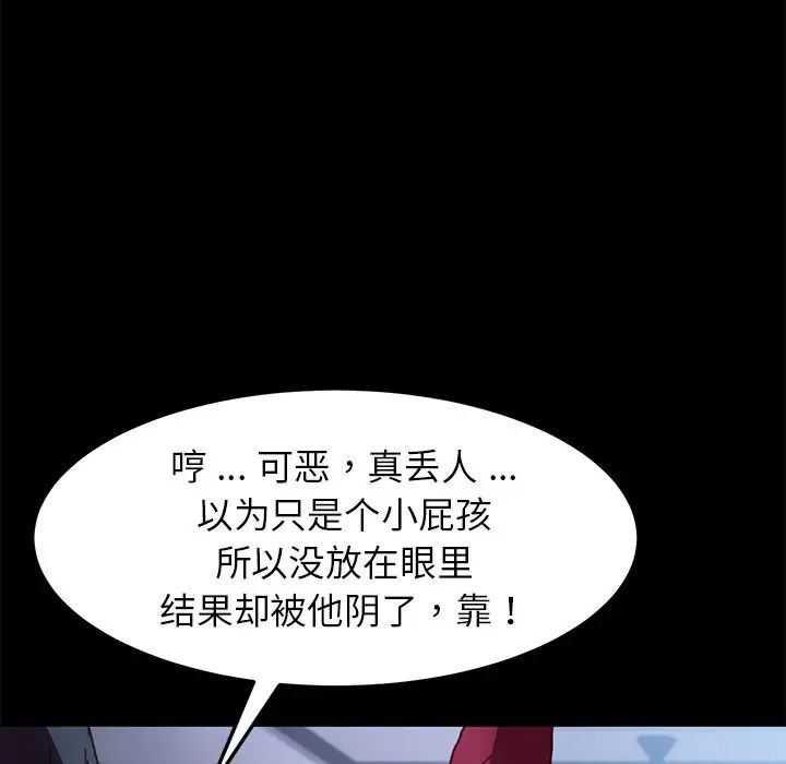 乖乖上钩第53话