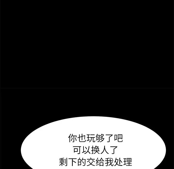 乖乖上钩第53话