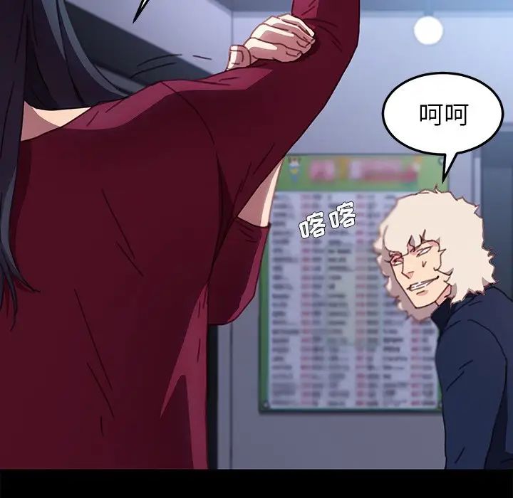 乖乖上钩第53话