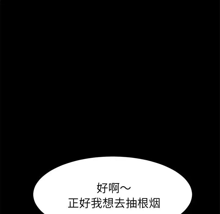 乖乖上鉤第53話