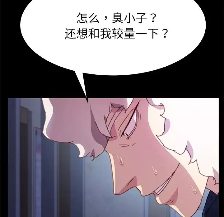 乖乖上钩-第53话 - 图片 154