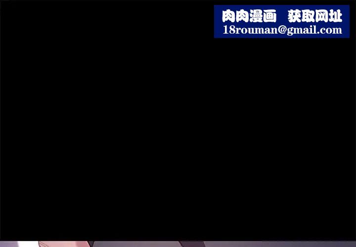 乖乖上钩第54话