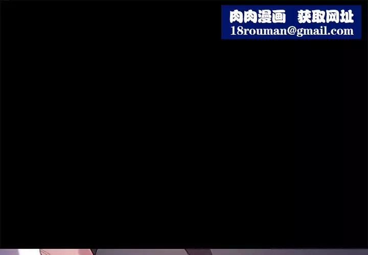 乖乖上鉤第54話