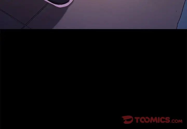 乖乖上钩第54话