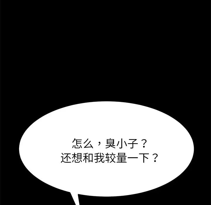 乖乖上钩第54话