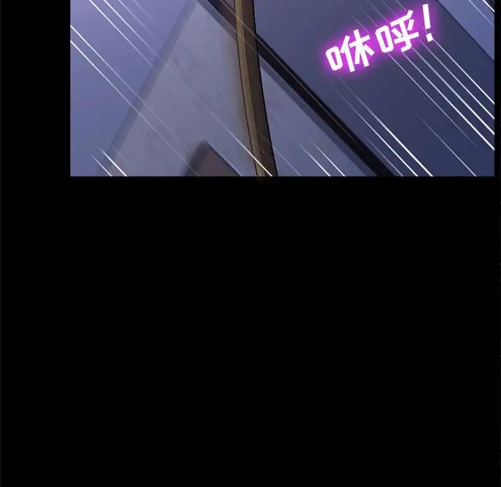 乖乖上鉤第54話