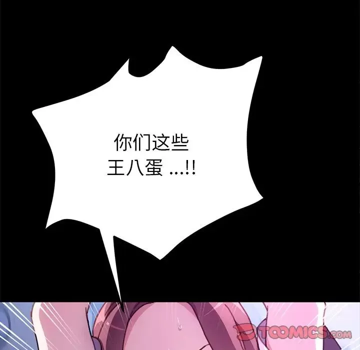 乖乖上钩-第54话 - 图片 15