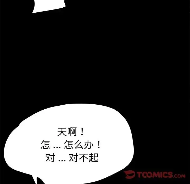 乖乖上鉤第54話