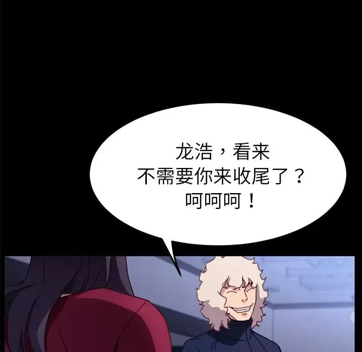 乖乖上鉤第54話