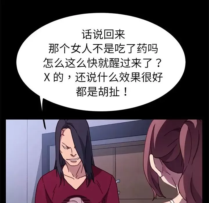乖乖上钩-第54话 - 图片 25