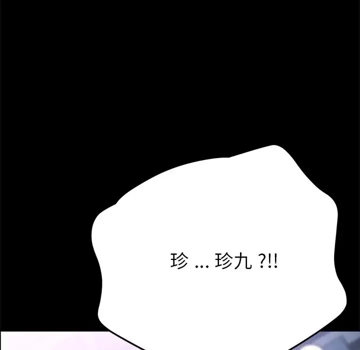 乖乖上钩-第54话 - 图片 30
