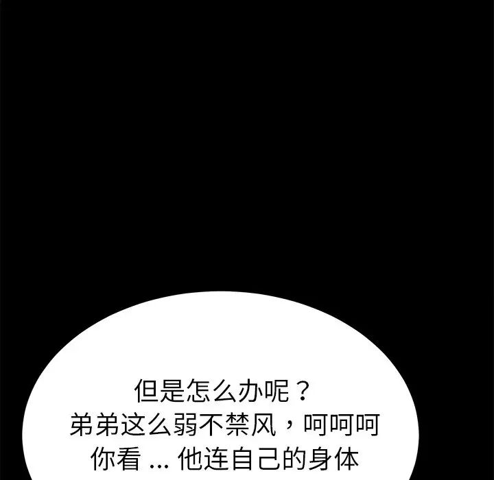 乖乖上钩第54话