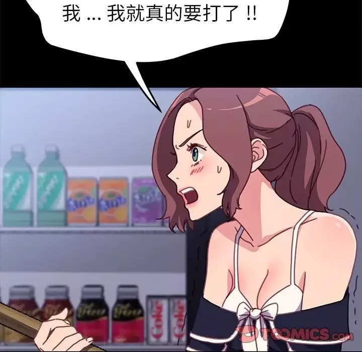乖乖上鉤第54話
