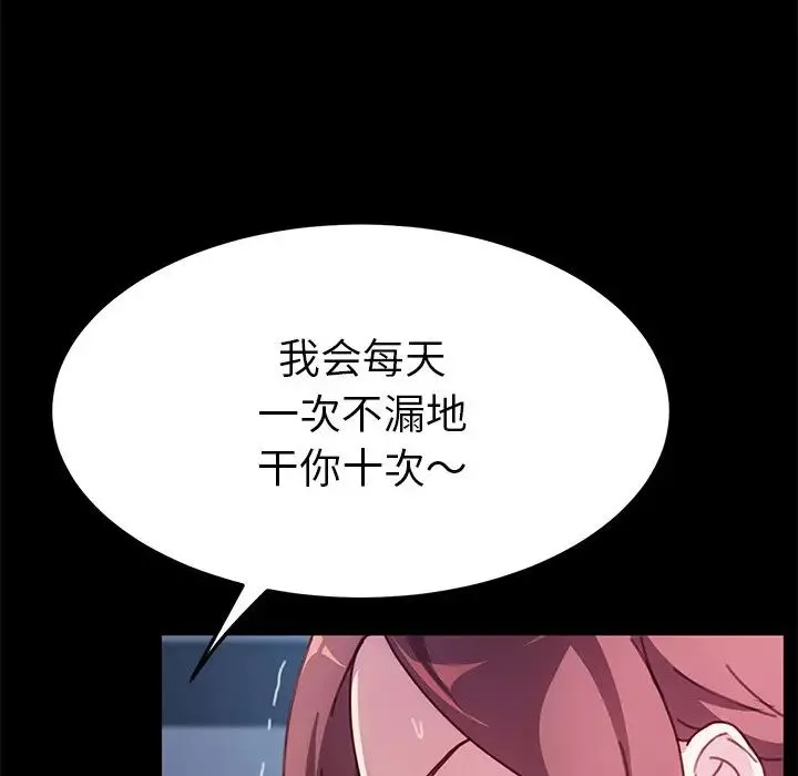 乖乖上鉤第54話