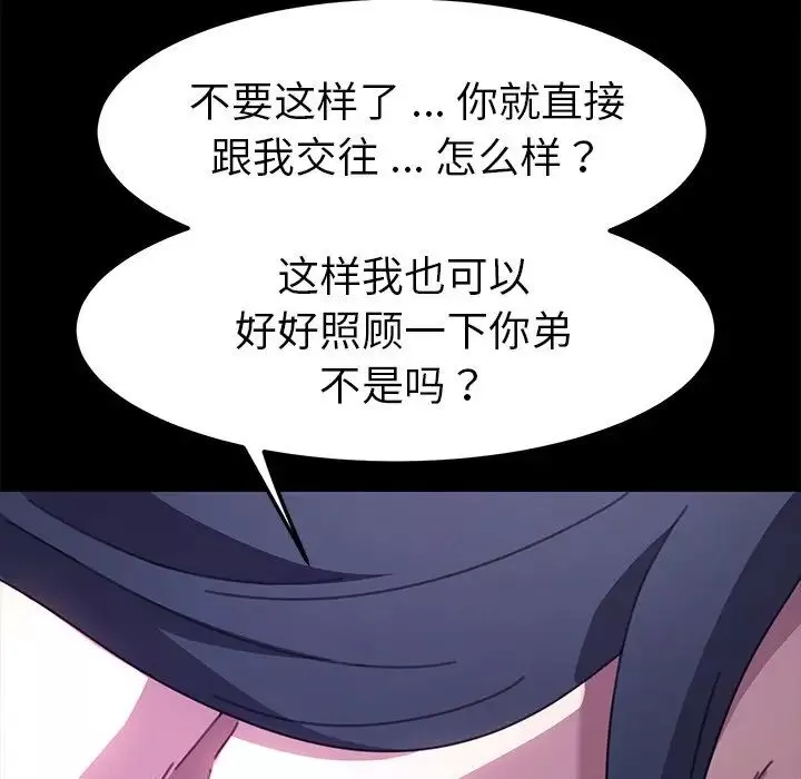 乖乖上鉤第54話