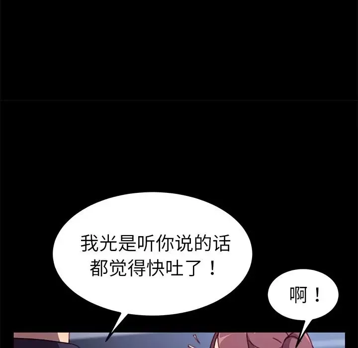 乖乖上钩-第54话 - 图片 54