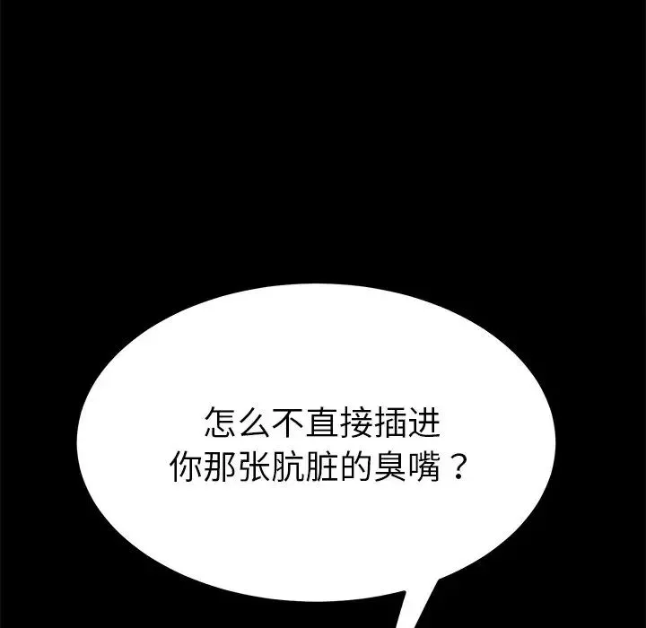 乖乖上鉤第54話
