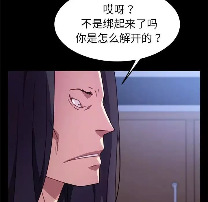 乖乖上钩-第54话 - 图片 60
