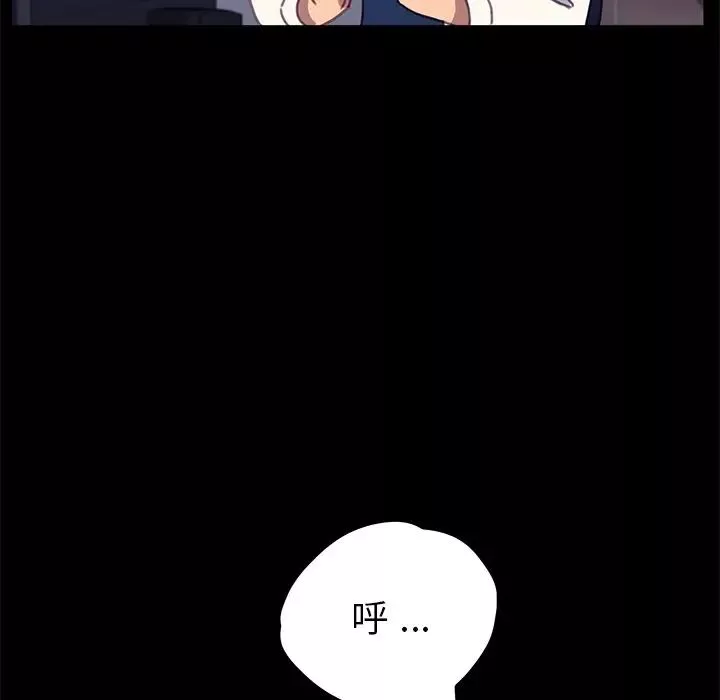 乖乖上鉤第54話