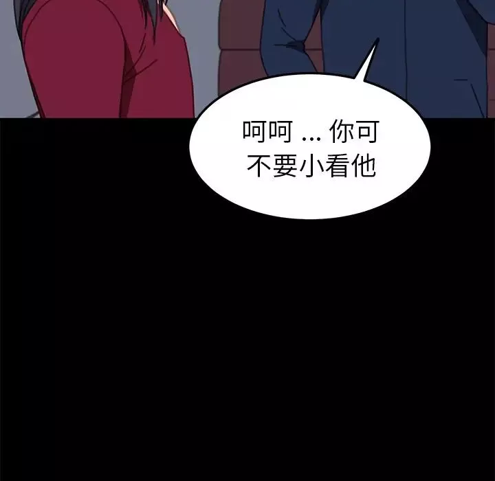 乖乖上钩-第54话 - 图片 70