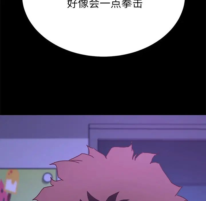 乖乖上钩第54话