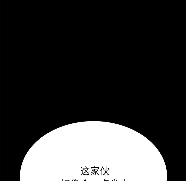 乖乖上鉤第54話