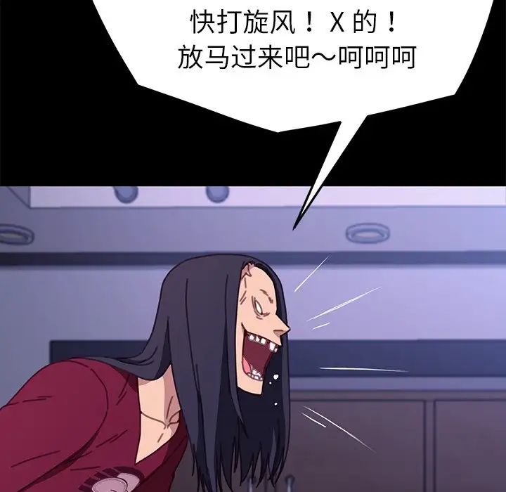 乖乖上钩第54话