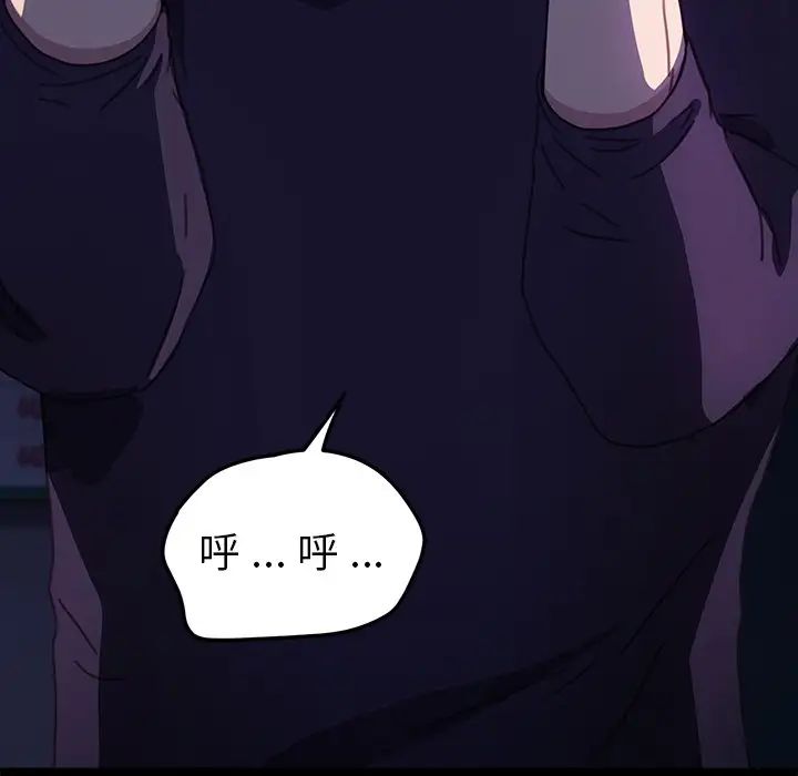 乖乖上钩第54话