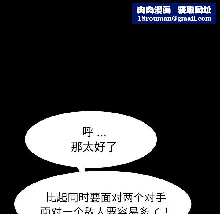 乖乖上钩第54话