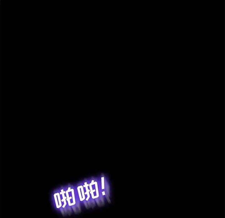 乖乖上钩第54话