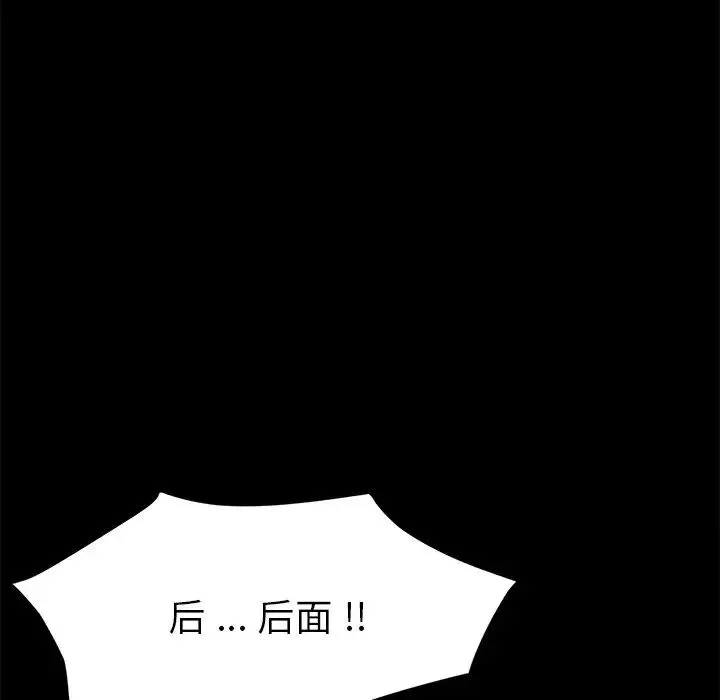 乖乖上钩-第54话 - 图片 94