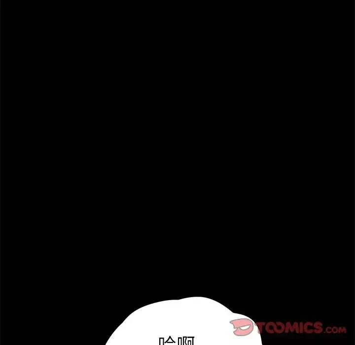 乖乖上鉤第54話