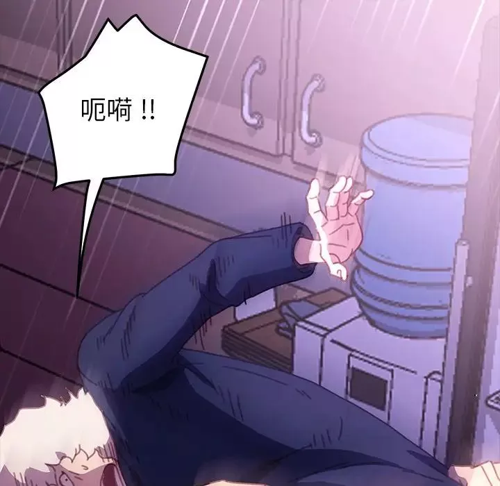 乖乖上钩-第54话 - 图片 124