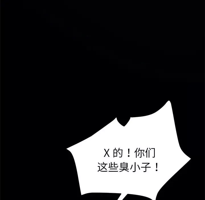 乖乖上钩-第54话 - 图片 128