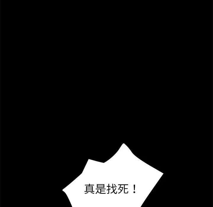 乖乖上钩-第54话 - 图片 131