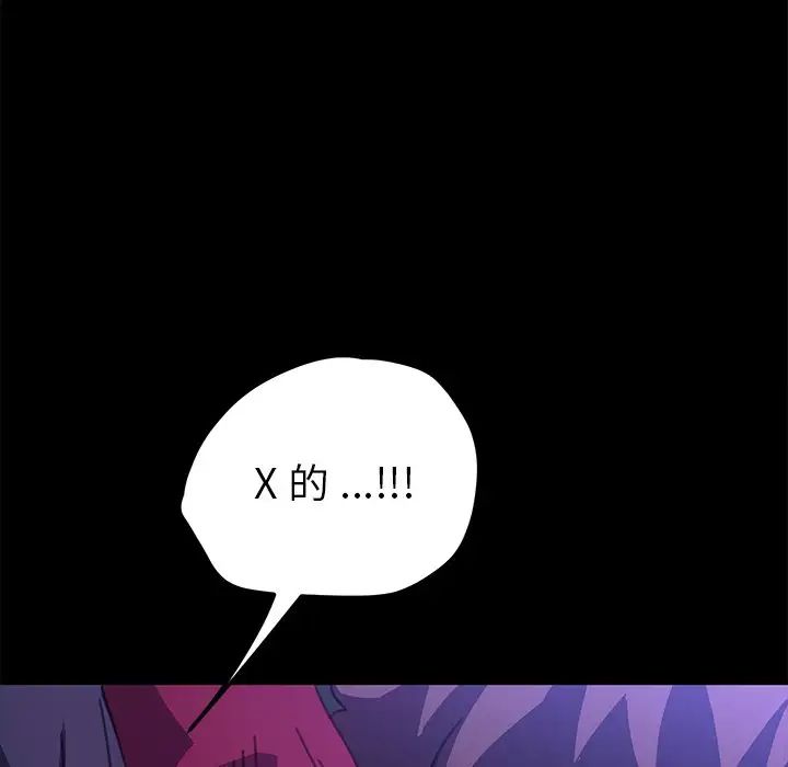 乖乖上钩第54话