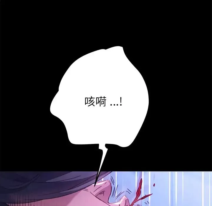 乖乖上鉤第54話