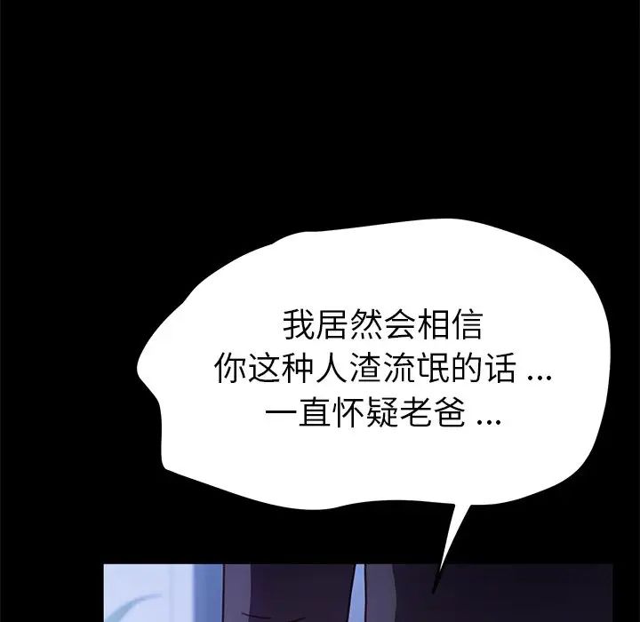 乖乖上钩第54话