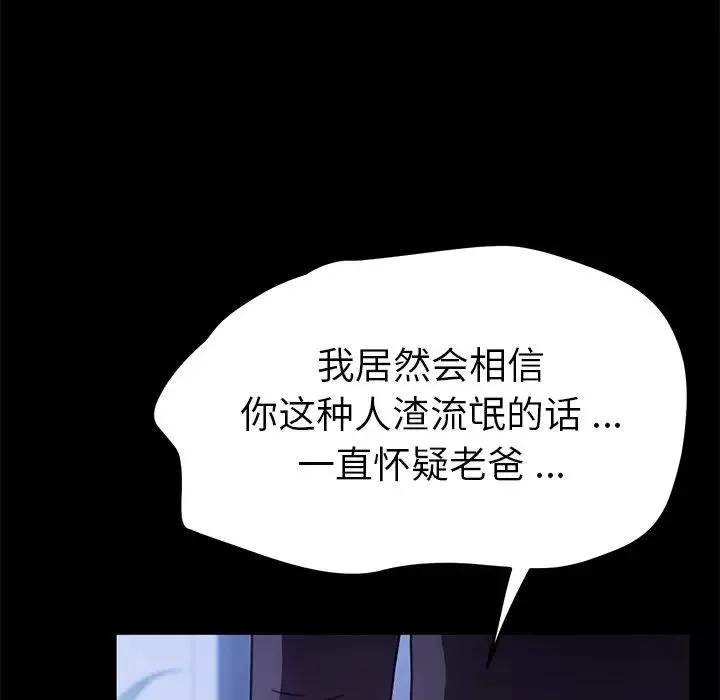 乖乖上钩-第54话 - 图片 155