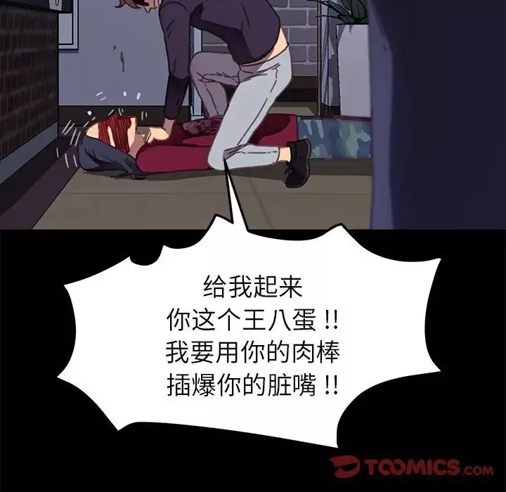 乖乖上钩-第54话 - 图片 159