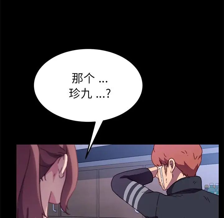 乖乖上鉤第54話