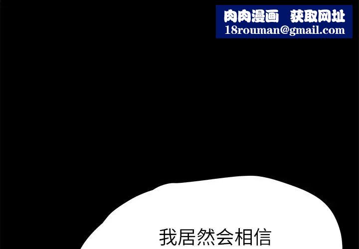 乖乖上钩第55话