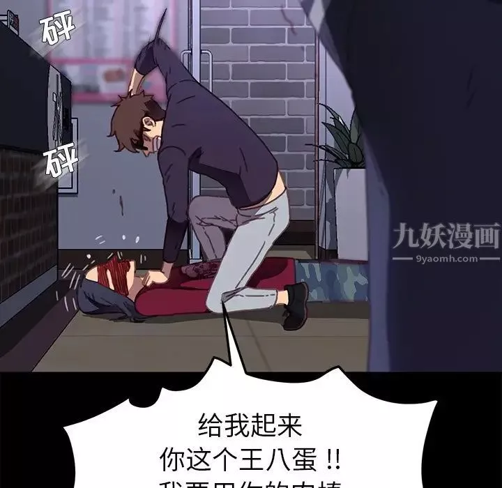 乖乖上鉤第55話