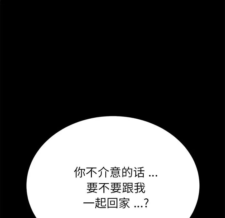 乖乖上钩第55话